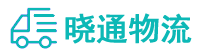 成都到成安县物流公司